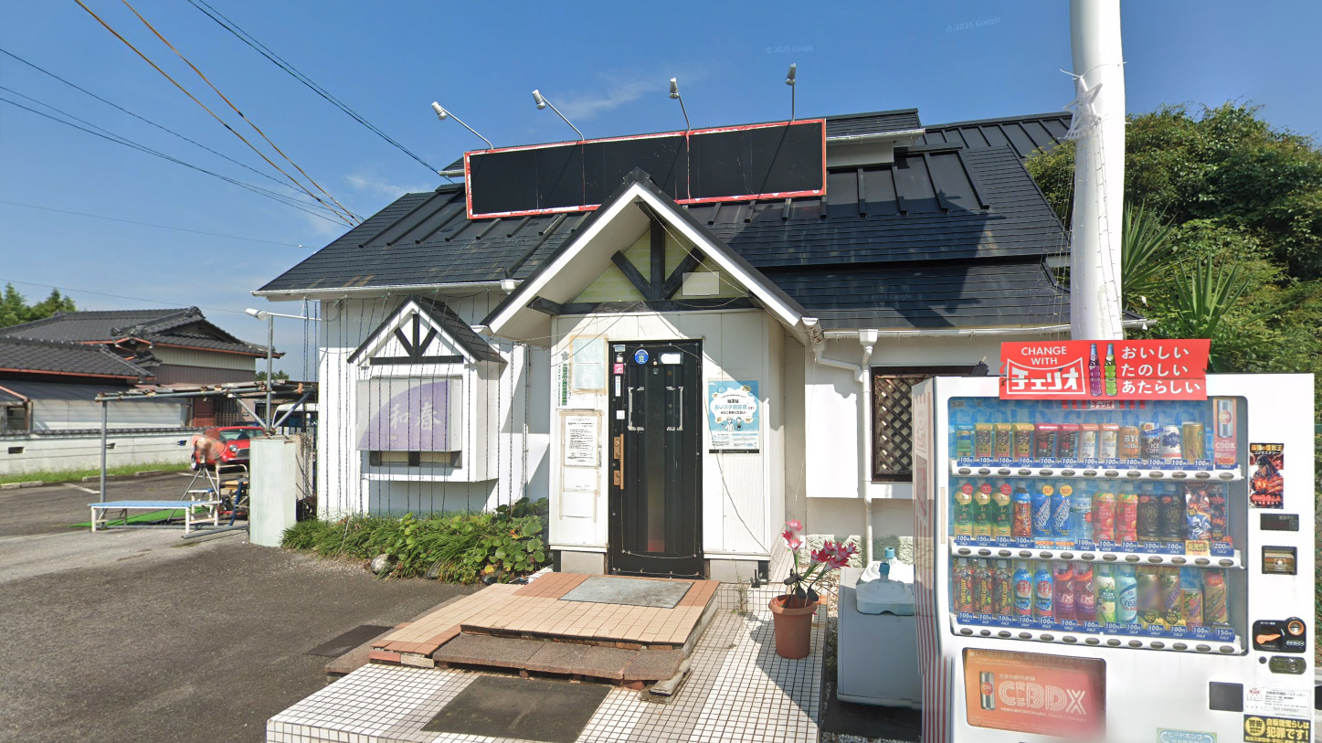 スナック和春(スナック ワシュン)